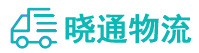 成都到亚东县物流公司
